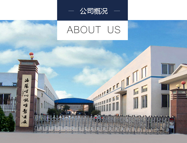 關于我們